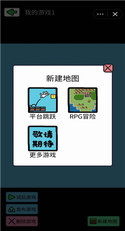 创游编辑器无限金币