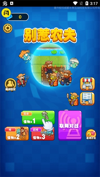 别惹农夫免广告版最新版