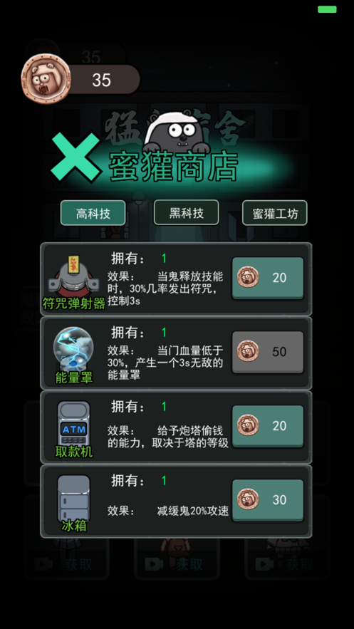 猛鬼宿舍ios版