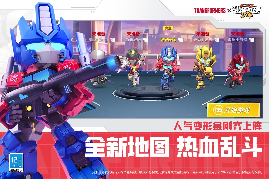 逃跑吧少年无限钻石无限点券版