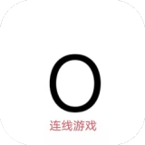 连线游戏