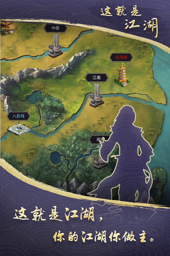 这就是江湖无限玉璧版
