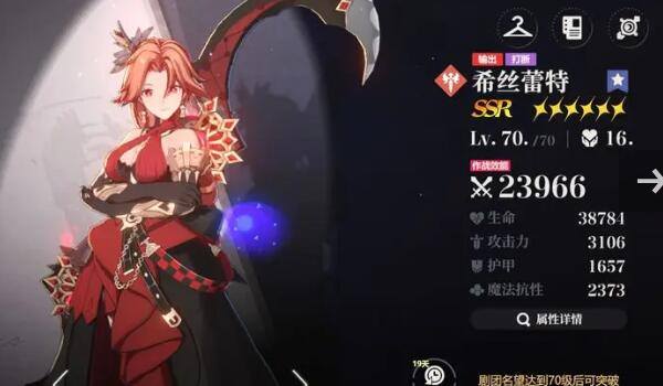 依露希尔星晓火队用火盾还是暗盾-火队搭配介绍