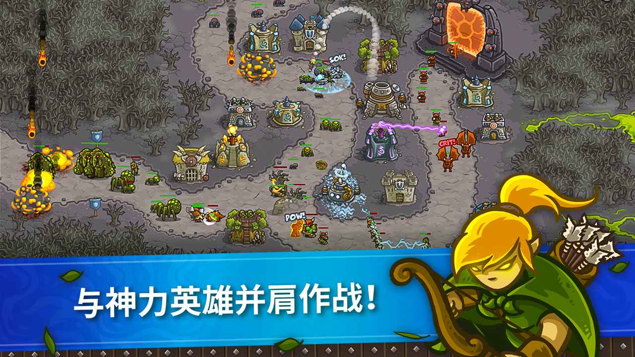 王国保卫战全英雄无限钻石版