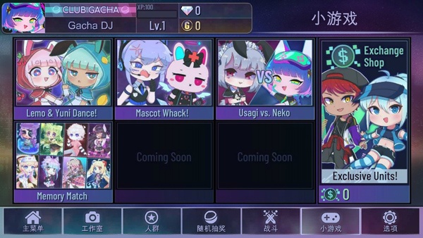 加查俱乐部无限钻石无限金币版