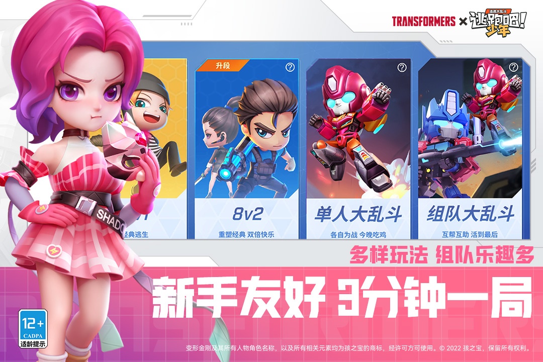 逃跑吧少年无限钻石无限点券版