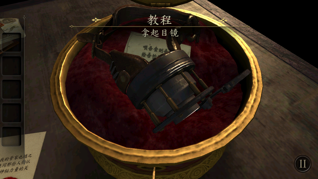 未上锁的房间免费版