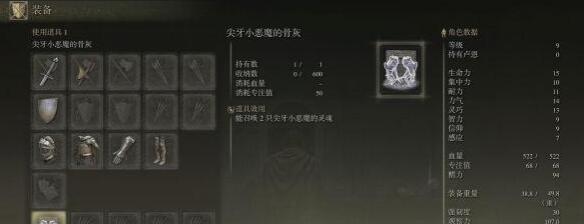 艾尔登法环遗物哪一个好-遗物选择及效果作用一览