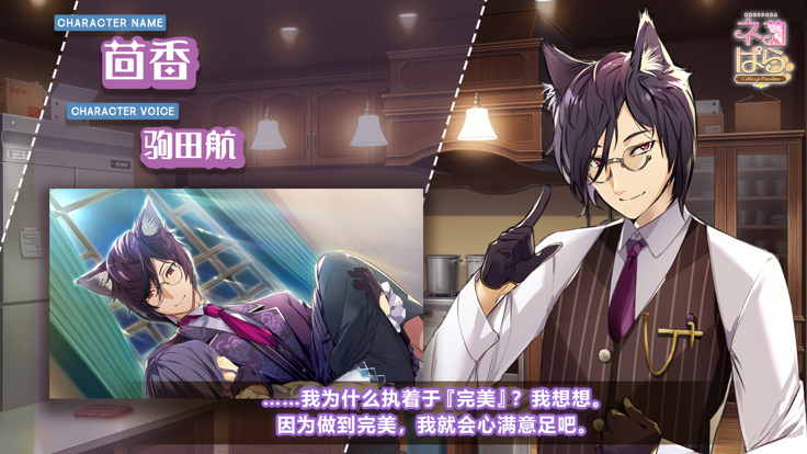 猫郎乐园游戏截图1
