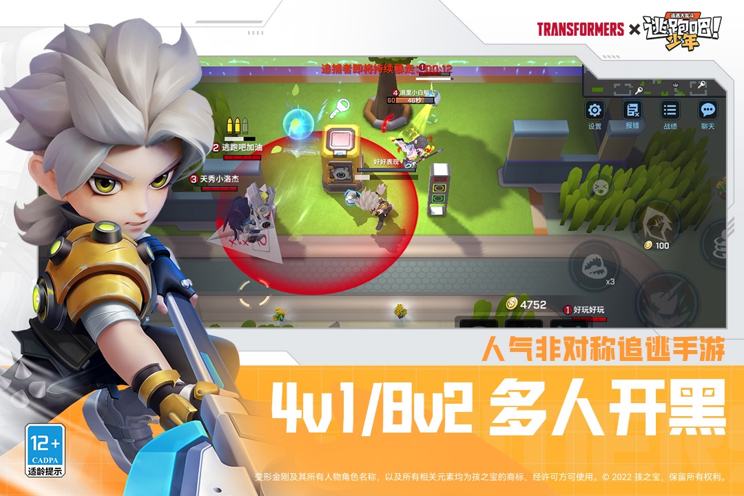 逃跑吧少年无限钻石无限点券版