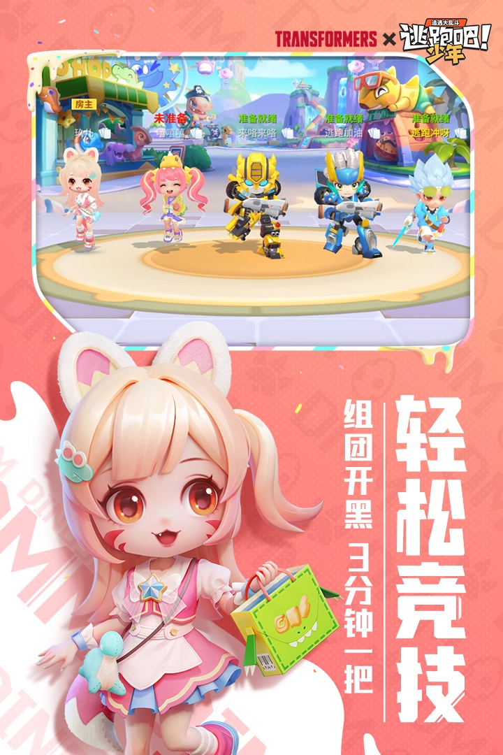逃跑吧少年无限钻石无限金币