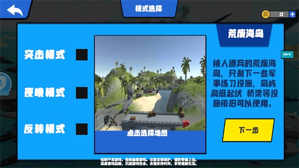 战争模拟器无限钻石版