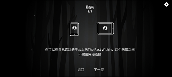 ThePastWithin苹果中文