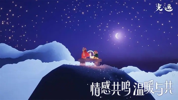 光遇空巢全物品解锁可联机