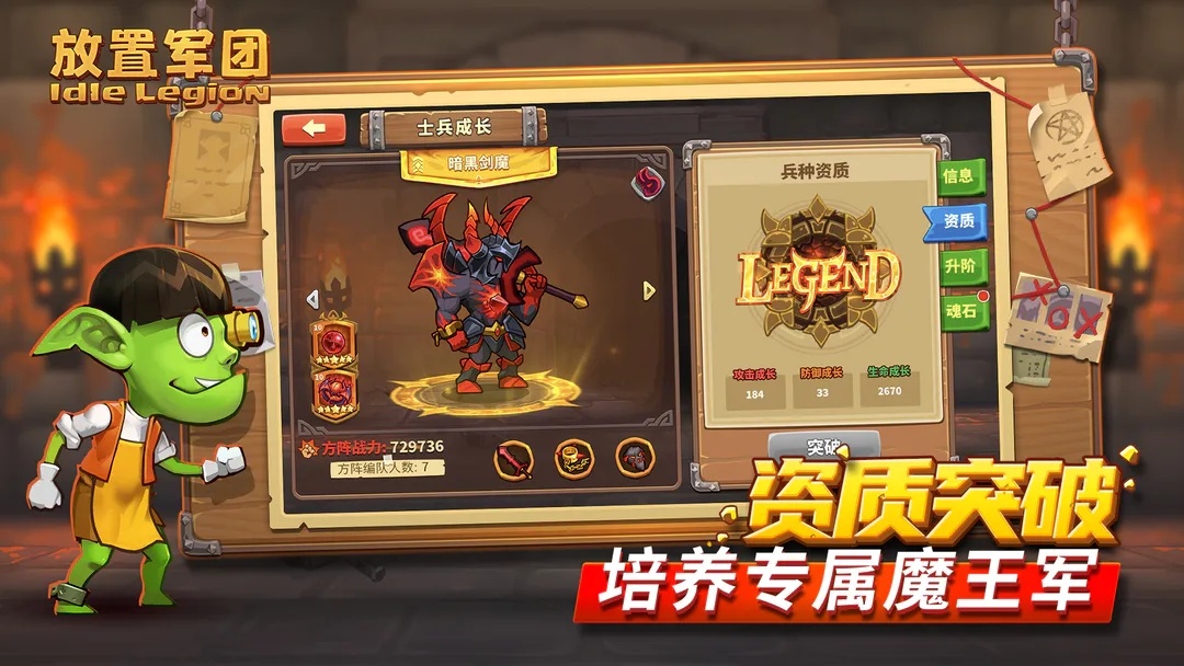 放置军团无限氪晶版