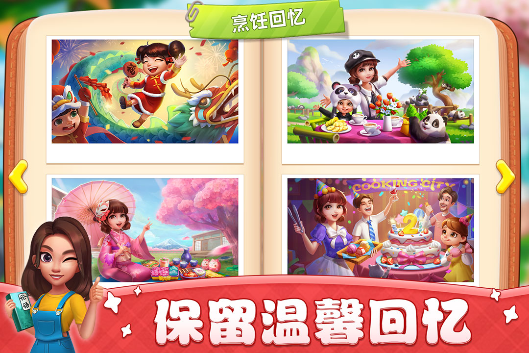 小镇大厨无限钻石金币版