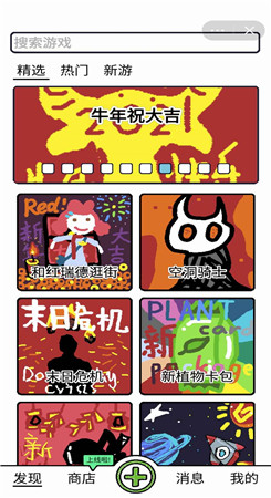 创游编辑器无限金币