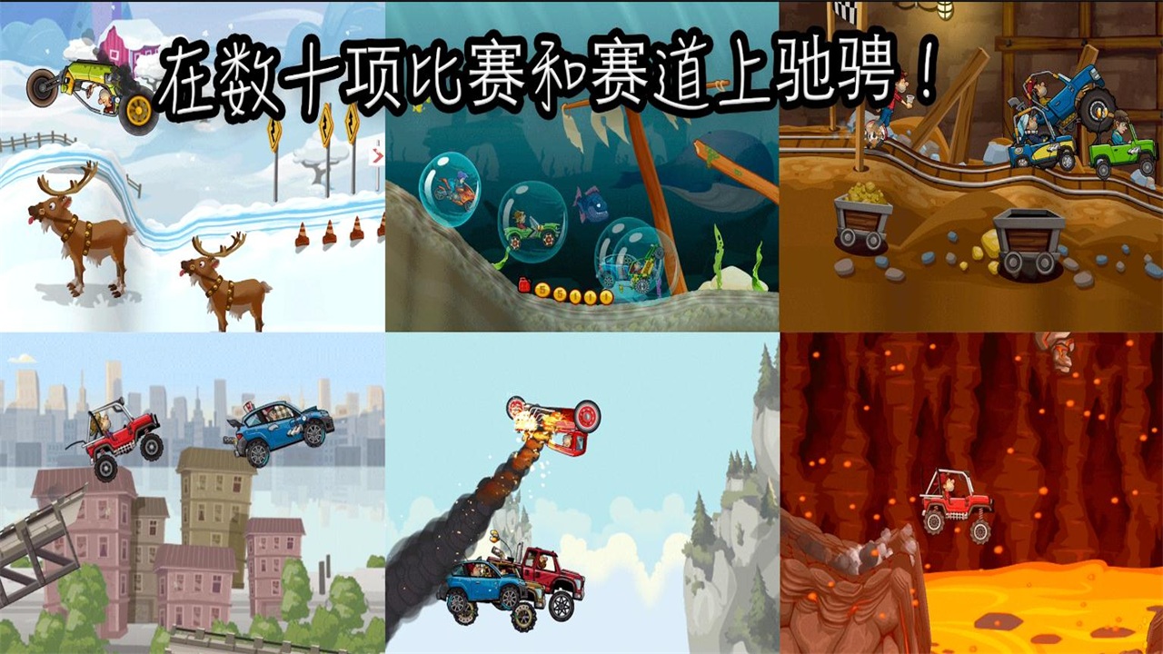 登山赛车2破解版无限金币钻石