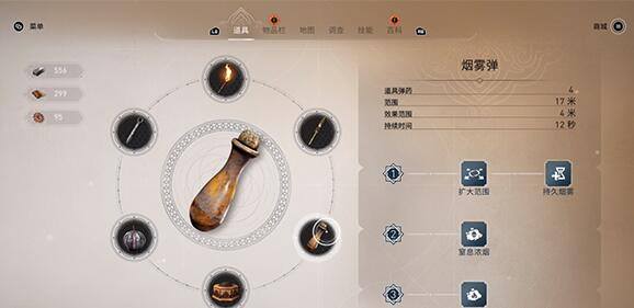 刺客信条幻景烟雾弹在哪里获得-烟雾弹获得地点及用法一览
