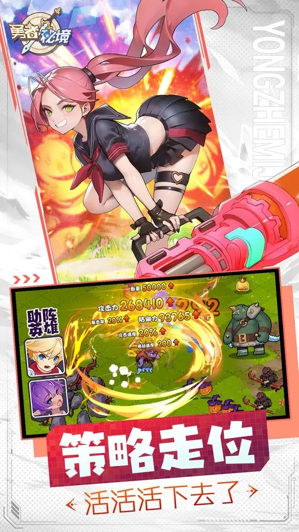 勇者秘境无限钻石版