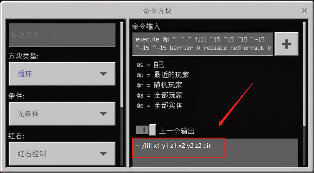 我的世界清空区域方块指令是什么-MC清空区域方块指令大全