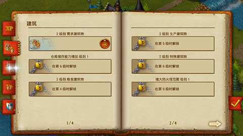 家园7无限声望