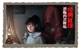 纸嫁衣2奘铃村无限提示