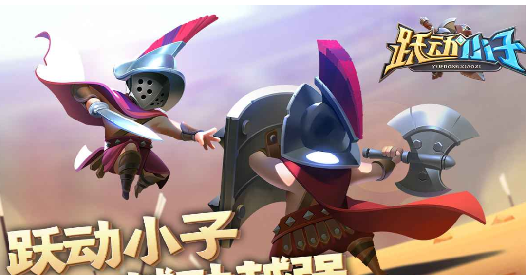 跃动小子宠物合成概率是多少-宠物合成概率介绍