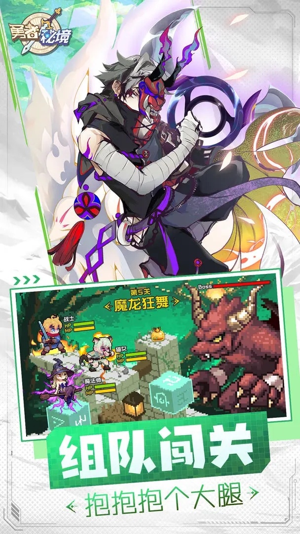 勇者秘境无限钻石版