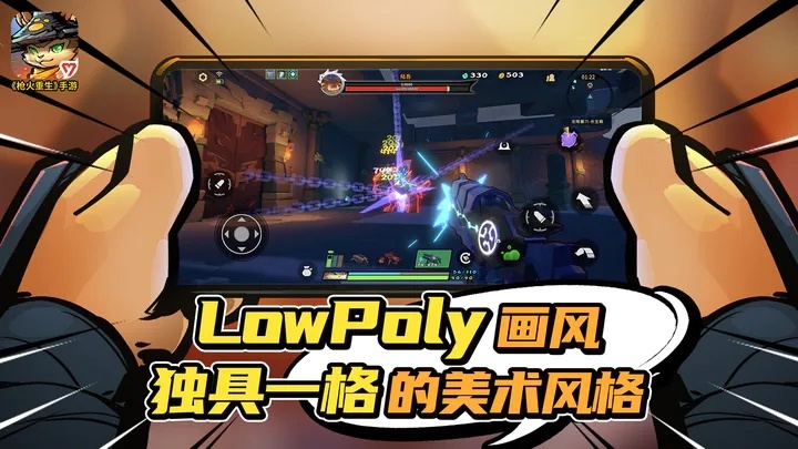 枪火重生免内购版