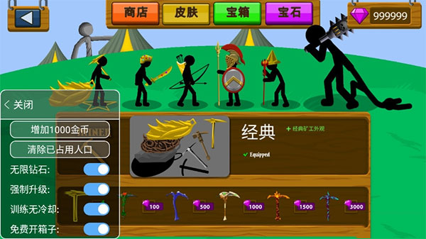火柴人战争遗产无限钻石