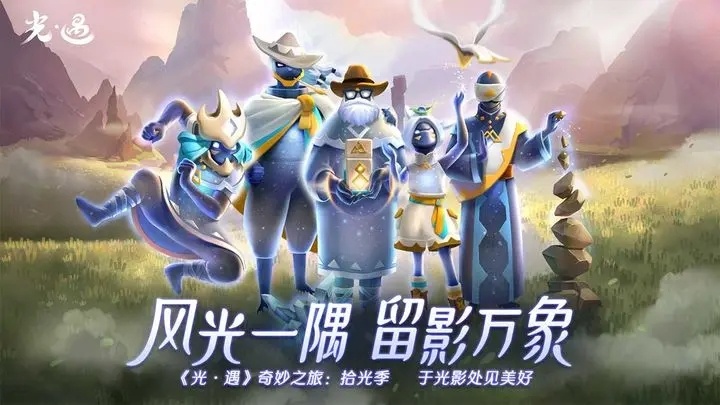 光遇空巢全物品解锁可联机
