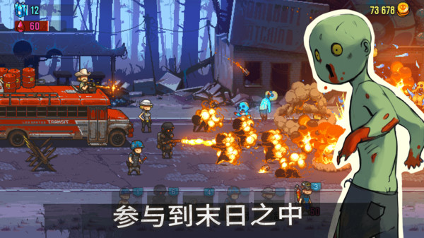 全民僵尸大战破解无限钞票版