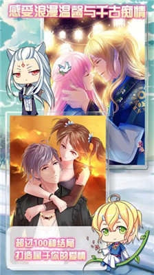 爱养成2无限金币钻石版