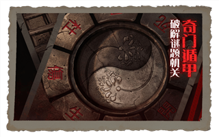 纸嫁衣2奘铃村无限提示