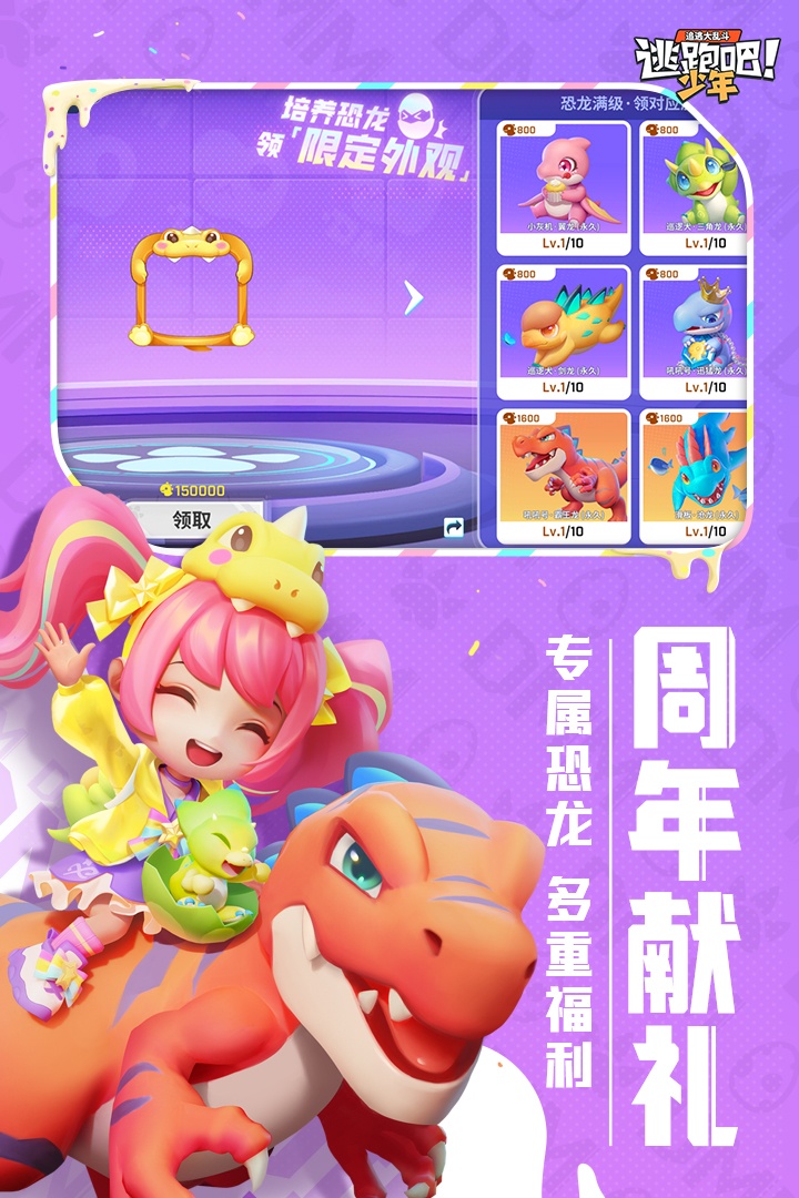 逃跑吧少年无限钻石无限金币