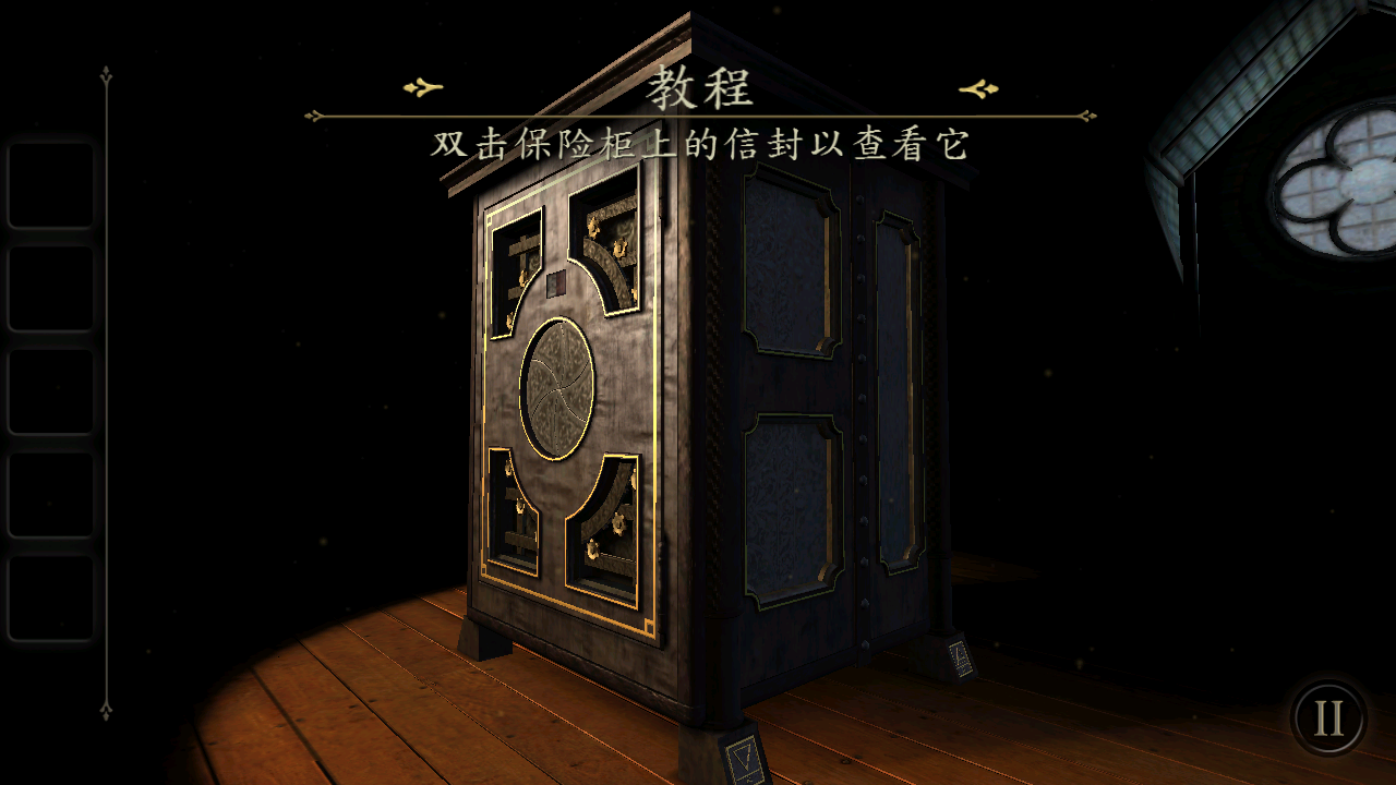 未上锁的房间免费版