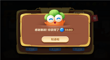 保卫萝卜3破解内购版游戏截图2