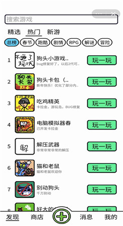 创游编辑器无限金币