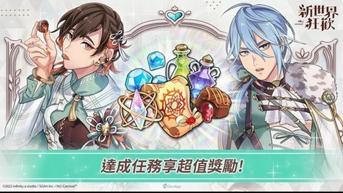 新世界狂欢破解版下载无限钻石
