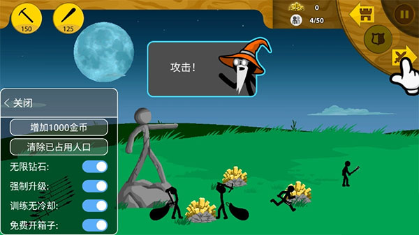 火柴人战争遗产无限钻石