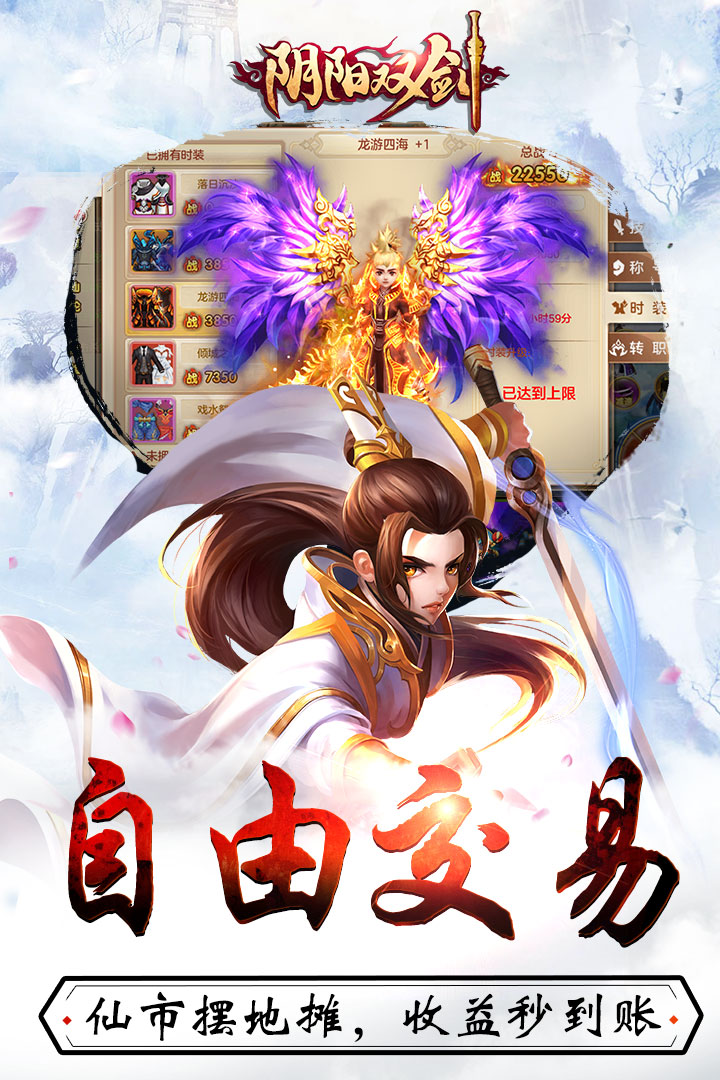 阴阳双剑破解无限仙玉