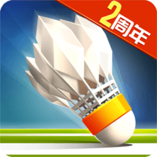 羽毛球高高手无限钻石最新版