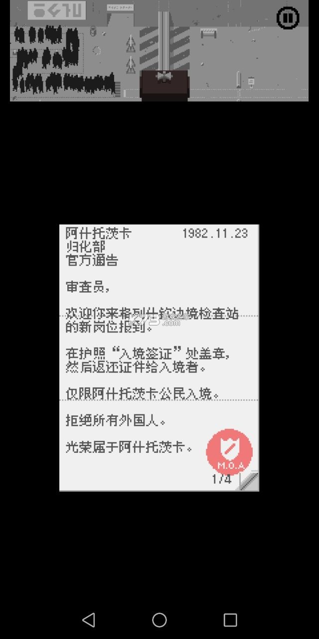 请出示证件ios