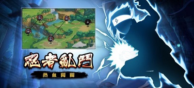 木叶轮回终极对决