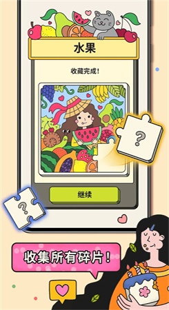 3tiles无广告