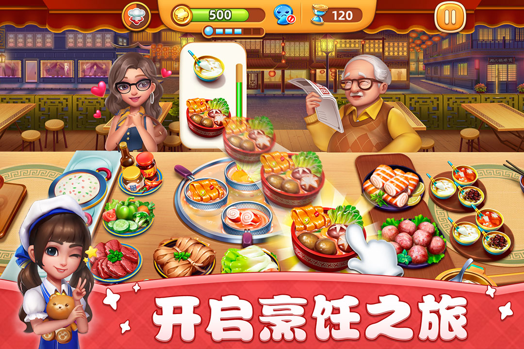 小镇大厨无限钻石金币版