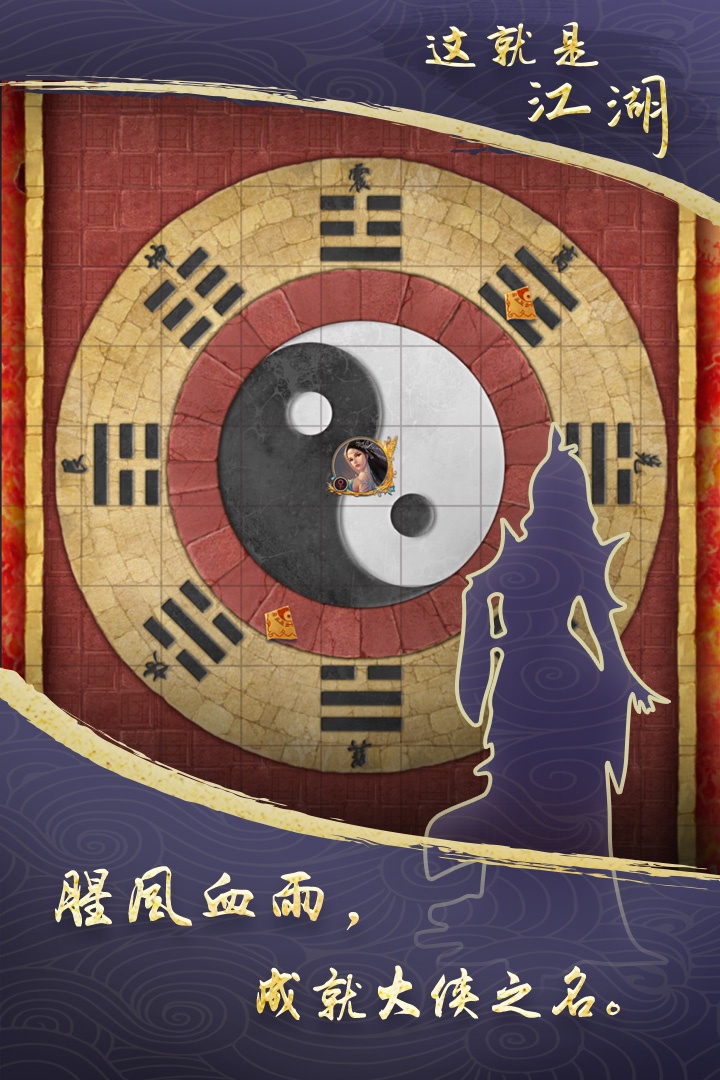 这就是江湖无限玉璧版