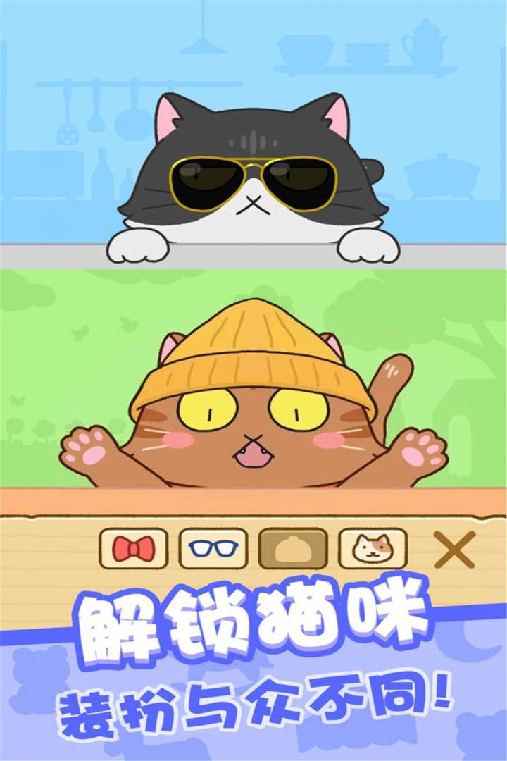 欢乐躲猫猫破解无限金币