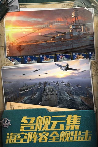 战舰世界闪击战亚服